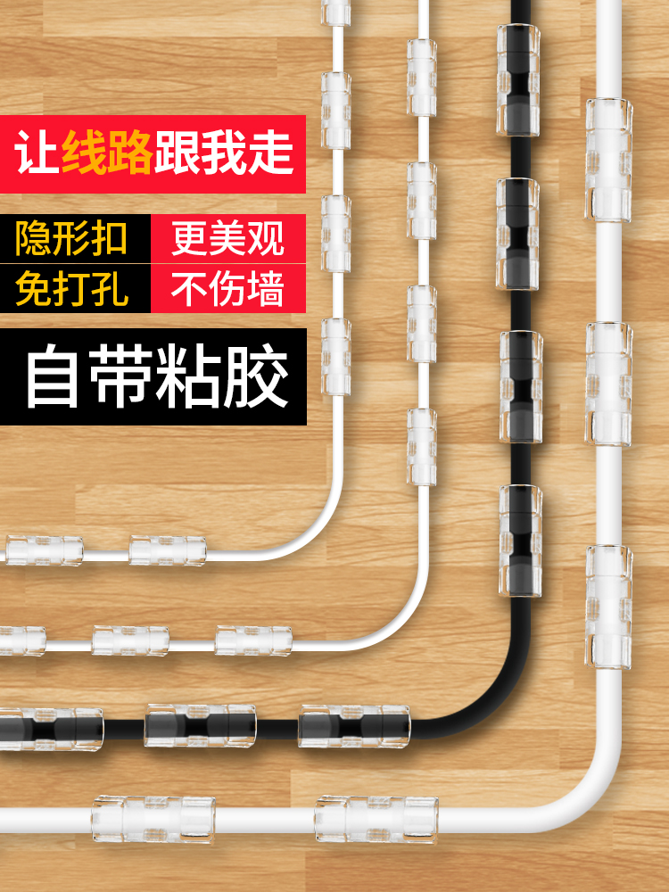 Wire storage holder Cable manager Network cable routing artifact Line line clip Line snap buckle management buckle Nail-free self-adhesive