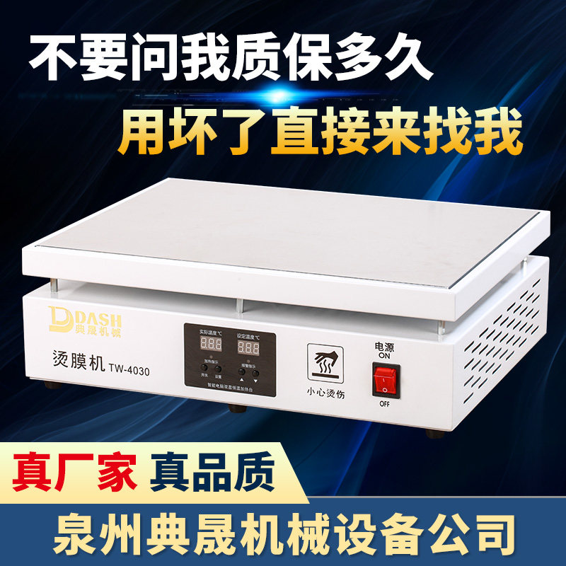 Dian Sheng ironing film machine tea gift box packaging sealing machine cosmetics cigarette box plastic film packaging machine heat shrinkable film plastic sealing machine