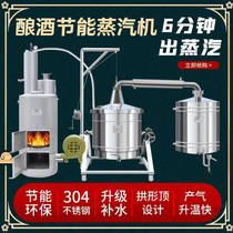 Brewing equipment commercial wine shop 304 stainless steel rural traditional shochu a complete set of liquor roasting artifacts