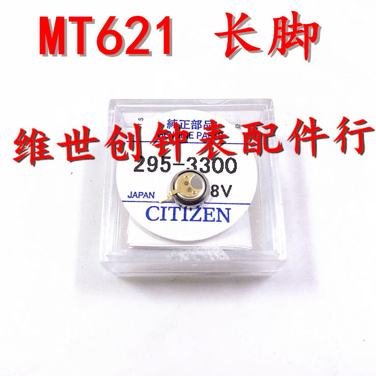 Full new light kinetic hand watches special rechargeable battery 295-3300 MT621 long foot solar cell