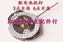 Watch Movement Accessories NEW QUARTZ MOVEMENT VX82 MOVEMENT VX82E ELECTRONIC CORE THREE NEEDLES