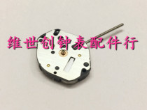 Watch movement accessories New AL20E core Electronic quartz movement AL20 core Two needles