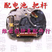 Watch movement accessories NEW MOVEMENT VX00 CORE ELECTRONIC QUARTZ MOVEMENT VX00A CORE TWO NEEDLES