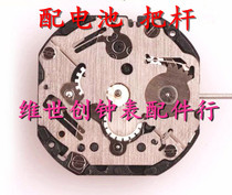 Watch j cassette accessories brand new VX3JE quartz movement VX3J core multifunction six-pin