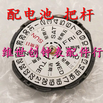 Watch Movement Accessories NEW MOVEMENT VJ33 CORE BIADCALENDAR VJ33B CORE THREE NEEDLES