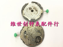 Watch Movement Accessories New Meida OS60 Quartz Movement Electronic Core Six Needles