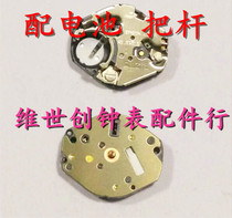 Watch Movement Accessories New AL21 Movement Electronic Quartz Movement AL21E Core Three Needles