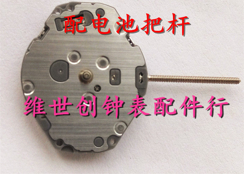 Watch movement Accessories New Quartz Movement VJ20 Movement Electronic Movement VJ20C Movement Two - pin