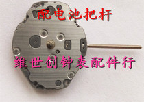 Watch Movement Accessories NEW QUARTZ MOVEMENT VJ20 MOVEMENT ELECTRONIC MOVEMENT VJ20C CORE TWO NEEDLES