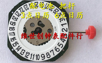 Watch movement accessories New 2315 core quartz movement for mens movement Three needles