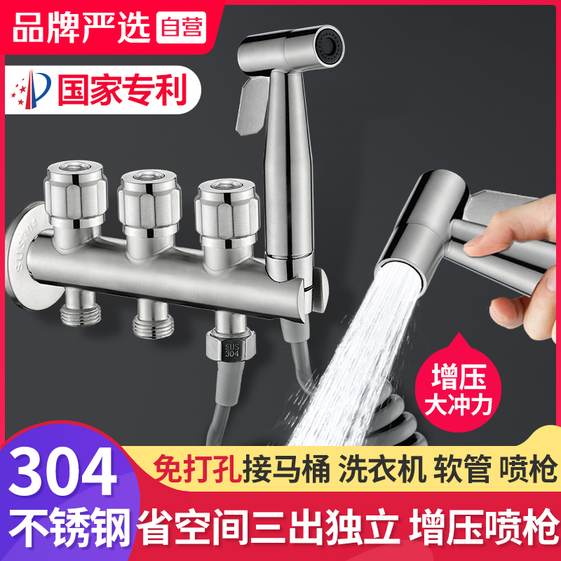 Powder room toilet toilet with spray gun companion three-way faucet four-way nozzle woman washer flusher booster pressure
