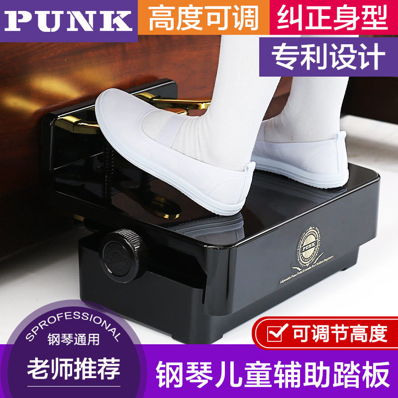 Lifting pedal children's fine-tuning piano auxiliary pedal booster electronic piano pedal