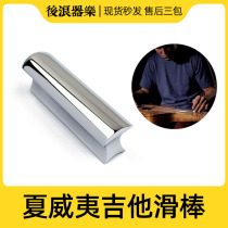 Hawaiian Guitar Slide Stick Finger Clip Handheld Metal Special Shaped String Slide Stick Finger Cover Slide Stick Professional Accessories