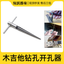 Acoustic guitar drilling tail nail hole opener folk song electric box modification pickup string nail punching eye opening tool reamer