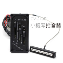 Violin piezoelectric 2-segment pickup CV-210E modified electric violin stage performance pickup accessories