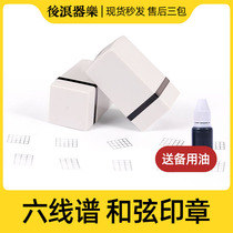 Back wave instrumental guitar six-line score chord seal folk song classical fingering creation record sound name score music score piano score