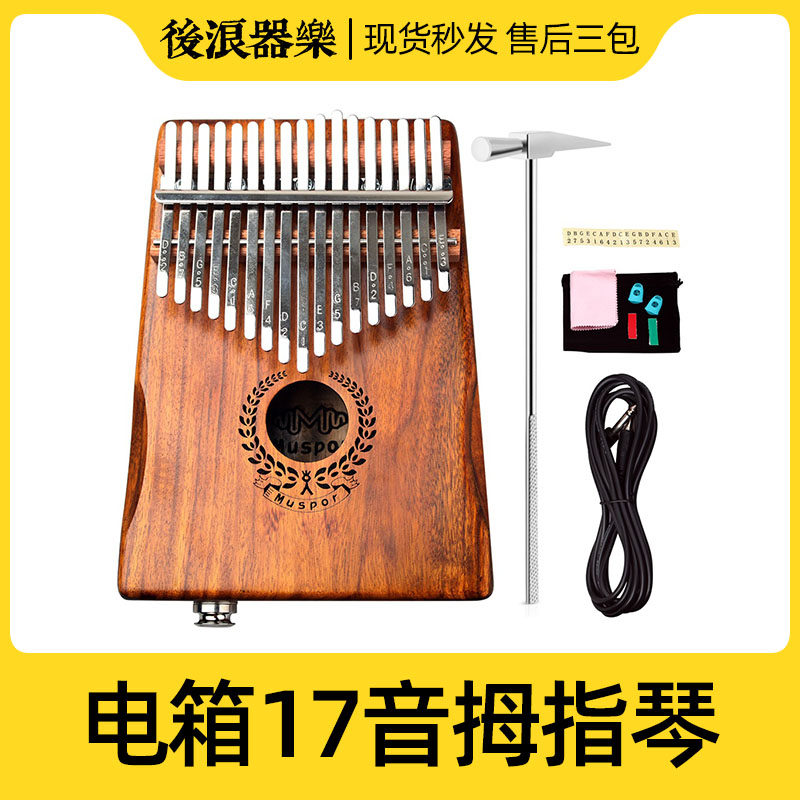 Back wave instrumental music 17-tone electric box thumb piano can be connected to the speaker acacia wood kalimba piano finger piano to send audio cable