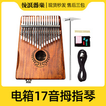 Back wave instrument music 17-tone electric box thumb piano can be connected to the speaker acacia wood kalimba piano finger piano to send audio cable