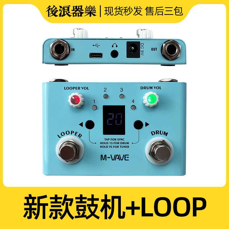 M-VAVE's new drum machine LOOP phrase loop recording single-block effector electric guitar acoustic guitar bass universal