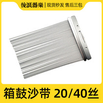 Box drum sand belt 20 Silk 24 silk 30 silk 32 Silk 40 Silk Silk 40 Silk Kahon drum half sand belt sound string percussion accessories