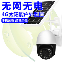 4G camera solar outdoor monitor night vision HD full color wireless network outdoor 360 without network