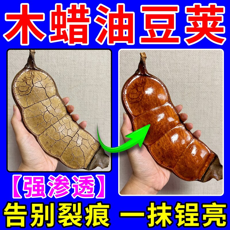 Wood Wax Oil Bean Pod Doll DIY Anti-Cracking, Anti-Mold, Waterproof, Brightening, Penetrating, Maintenance, Repair, Water-Based Transparent Varnish