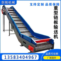 Heavy chain plate conveyor climbing machine driving belt industrial waste scrap iron assembly line stainless steel chain plate lifter