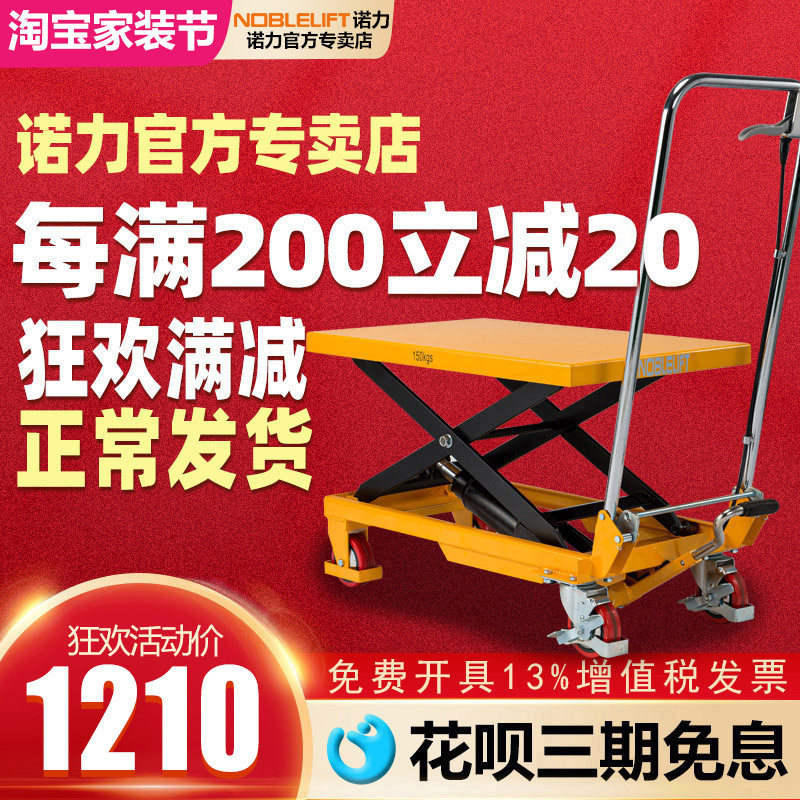 Nuoli manual hydraulic flat loading car lift platform car mold lift loading and unloading car stacker plate car hand push