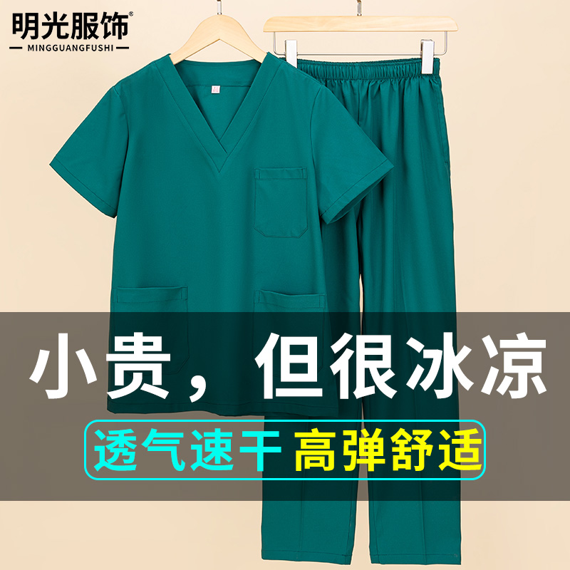 Elastic Speed Dry Hand Washing Clothes Woman Short Sleeve Surgery Clothing Health Care Special Operating Room Brushed Hand Served Oral Doctor Workwear-Taobao