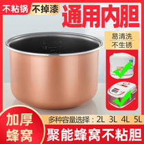 Haier Jiuyang Rice Cooker of Haier Jiuyang Rice Cooker is thickened by 2L3l4L5L without adhesive hemispheric intelligent rice cooker