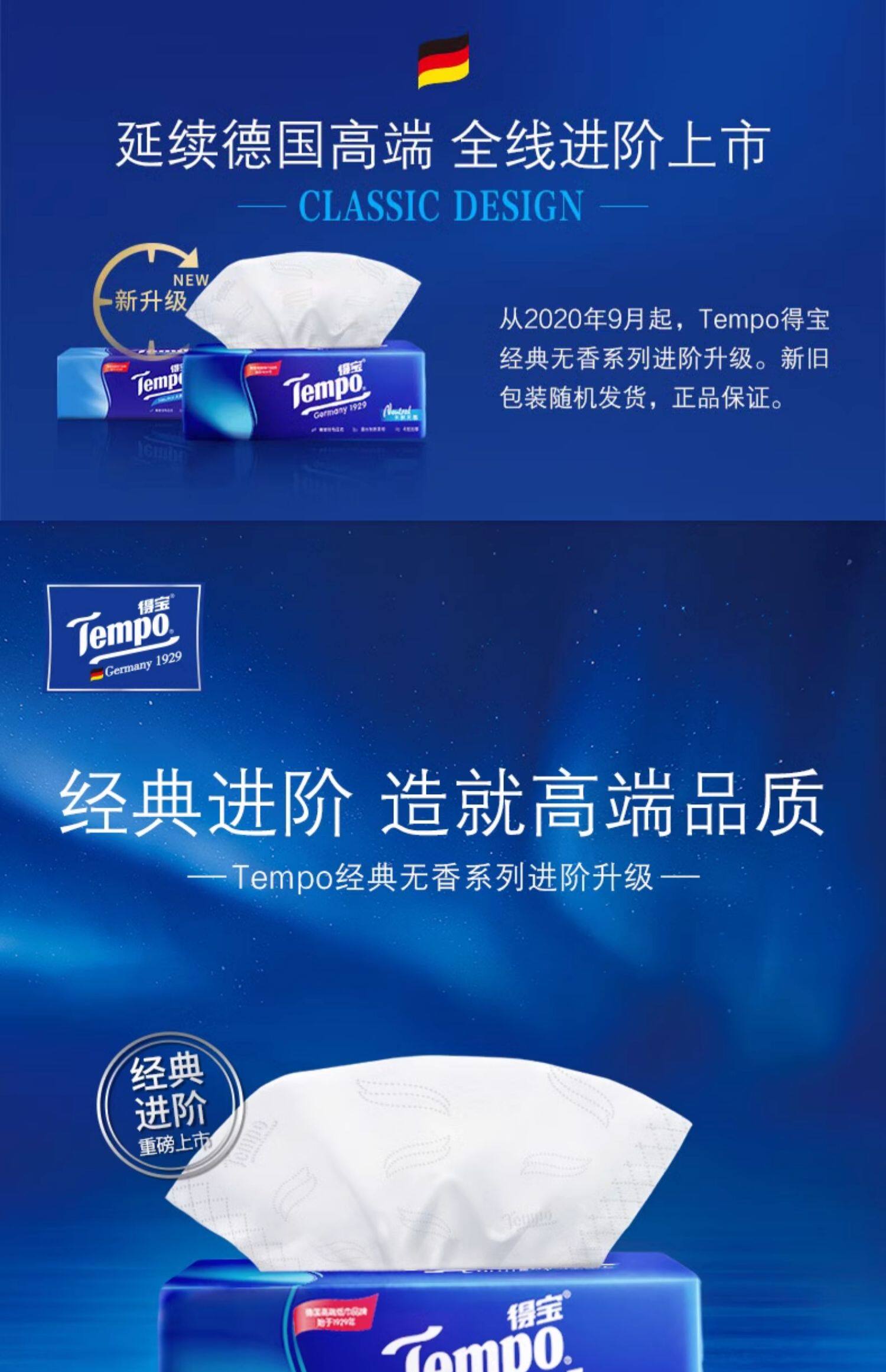 安享好物 安享S级抽纸-得宝经典 无香抽纸 国标