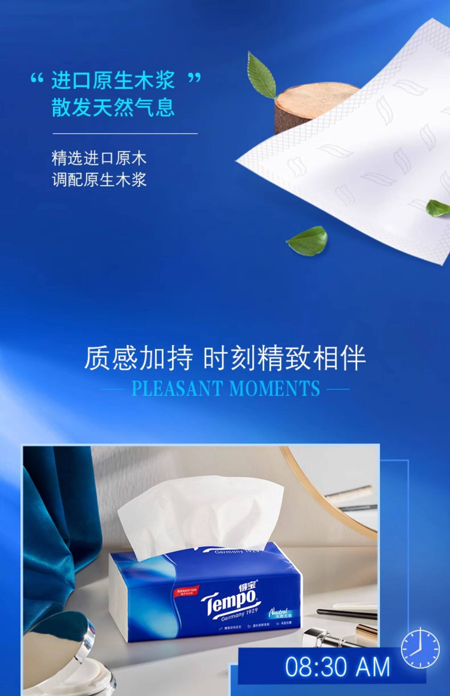 安享好物 安享S级抽纸-得宝经典 无香抽纸 国标