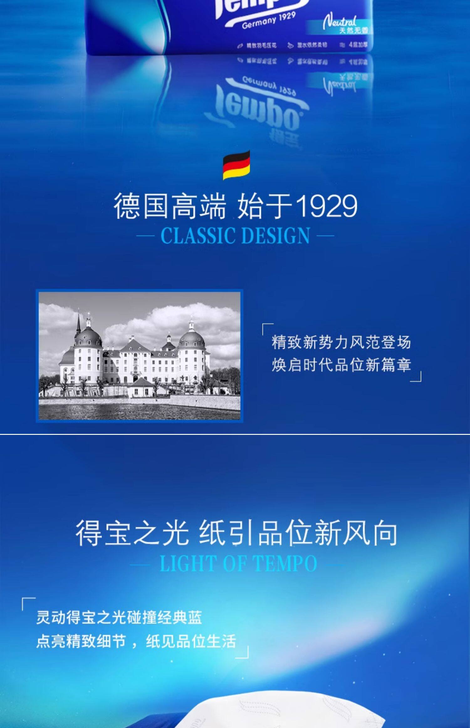 安享好物 安享S级抽纸-得宝经典 无香抽纸 国标