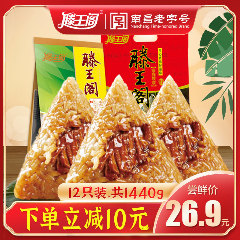 Tengwang Pavilion Zongzi fresh meat dumplings fresh bulk Jiaxing flavor egg yolk chestnut candied dates bean paste Dragon Boat Festival Jiangxi specialty