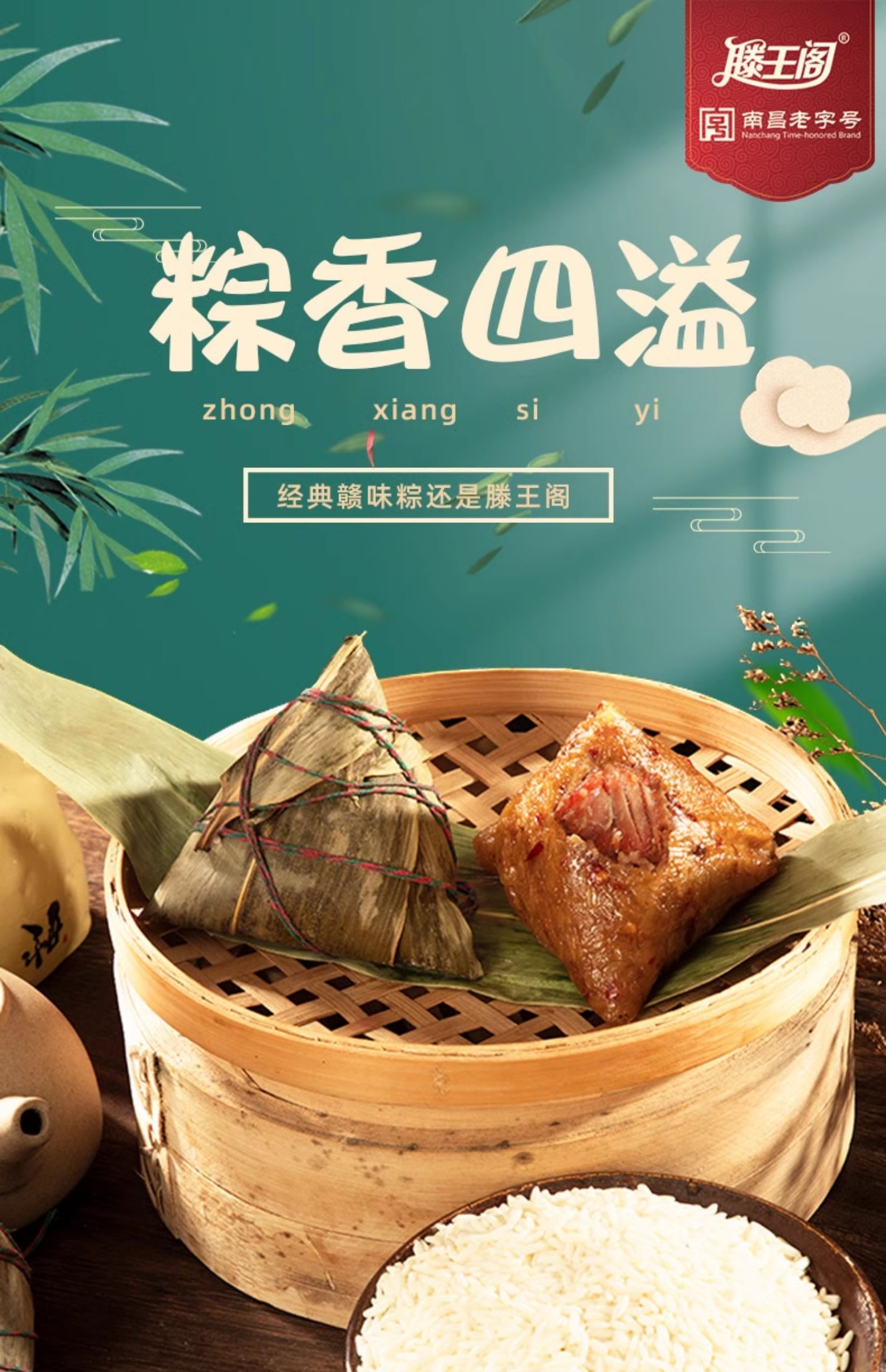南昌老字号，滕王阁 鲜肉粽 8荤2素 共1160g 14.9元包邮 值值值-买手聚集的地方