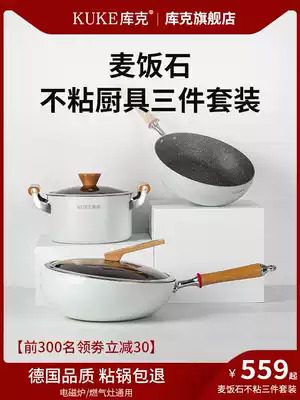 Maifanshi non-stick pot set full set of household three-piece wok soup pan frying pan kitchenware combination pan