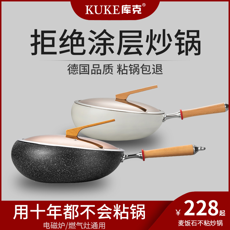 Medical stone unstained frying pan Domestic induction stove special frying pan flat bottom pan gas stove without coating wheat-stone pan