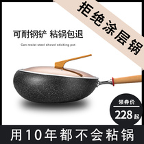 Maifan stone non-stick wok wok household induction cooker gas stove special wok uncoated pan no oil smoke