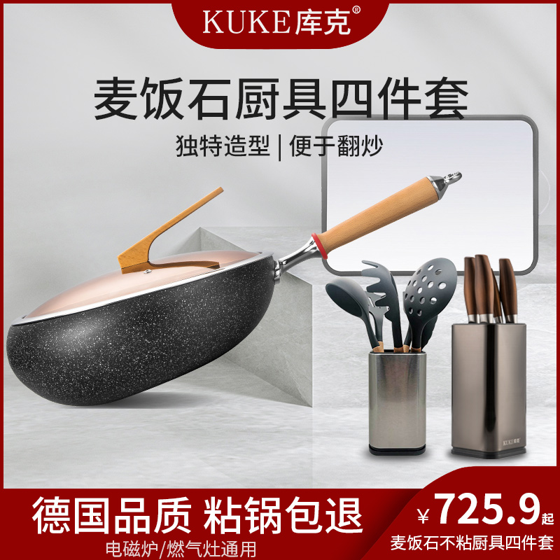 Cook medical stone undip pan back to fly pan Stainless Steel Cutting Board Silicone Shovel Suit Cutter Sets set of combination