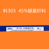 Forty-five silver 45% silver welding rod L303 silver-based solder BAg45CuZn silver gas welding wire for brazing copper alloy pipelines