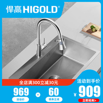 HIGOLD kitchen Nano sink handmade single-slot double-slot stainless steel vegetable sink dish sink large single basin