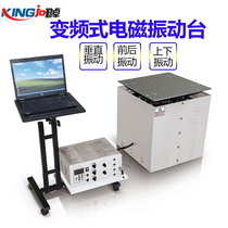 Beerdun electromagnetic vibration table high and low frequency sweep frequency simulation vibration test vertical horizontal three-axis vibration test bench