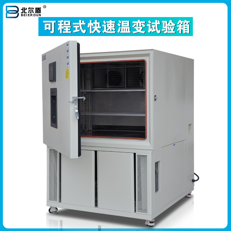 Programmable design high and low temperature rapid temperature change test case Nonlinear rapid change experimental machine thermostatic constant humidity test machine