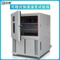 Programmable high and low temperature rapid temperature change test chamber nonlinear rapid change test machine constant temperature and humidity test machine