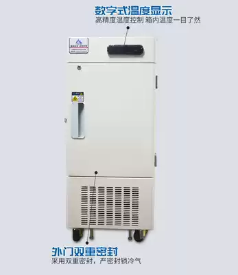 Low temperature test chamber Industrial low temperature cabinet-40 -60-86 Vertical refrigerator storage cabinet