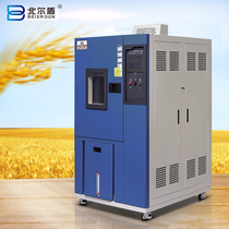 Beerdun high and low temperature constant temperature and humidity test box testing machine temperature and humidity alternating aging box reliability Laboratory