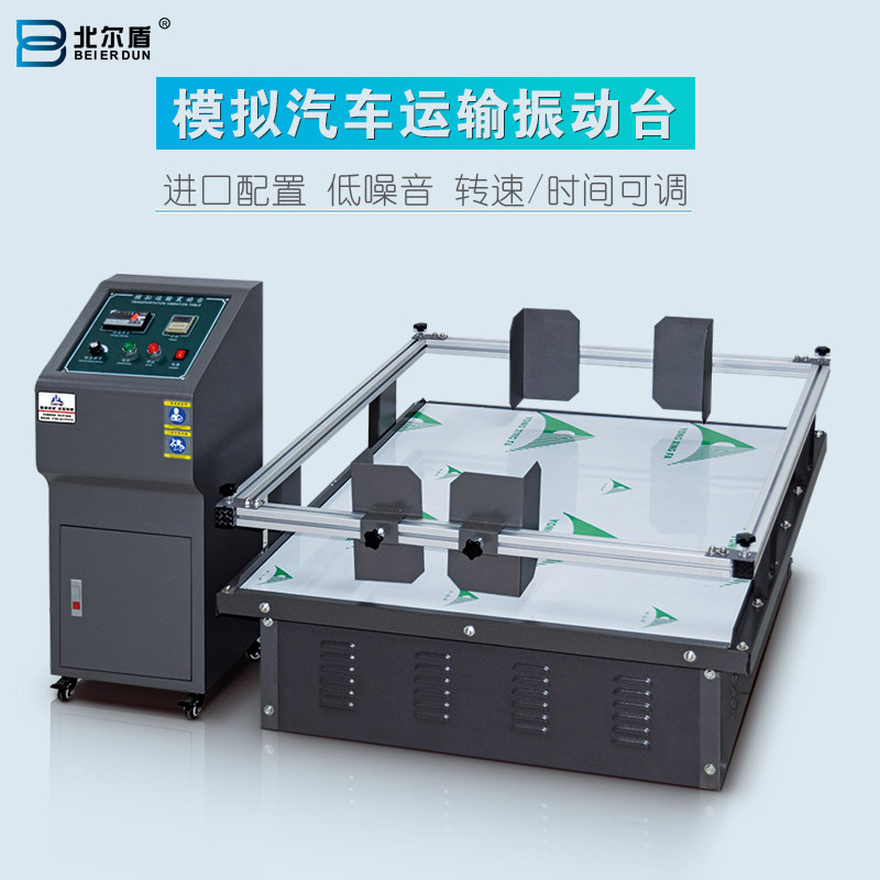Simulation car transport shaker test bench Running horse type experimental testing equipment machine High precision vibration testing machine