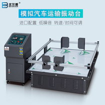Simulation of automobile transportation shaking table test bench horse racing test equipment machine high precision vibration test machine