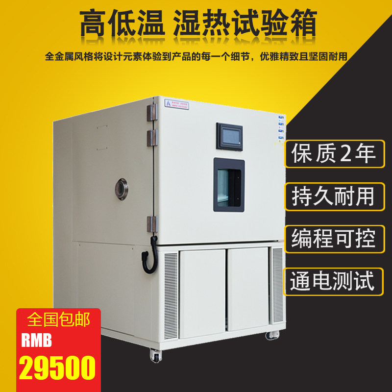 Beierdun high and low temperature constant temperature and humidity test chamber can be programmed cycle alternating humidity and heat constant temperature aging test chamber