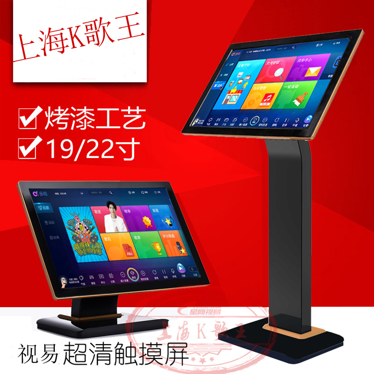 KTV karaoke machine touch screen 19 inch 22 inch display as Yi Leishi karaoke table karaoke dedicated